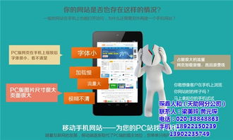 征询代理 易站通 征询代理广州个性化建站
