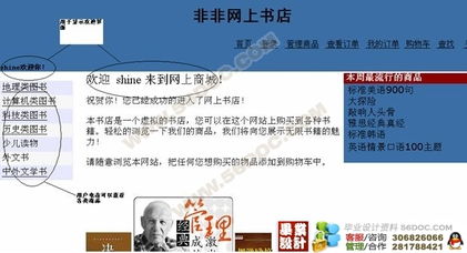 asp.net技术在网站开发设计中的研究与开发 书店