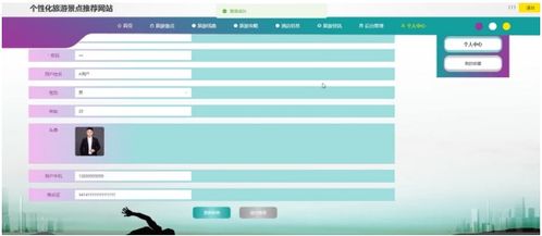 计算机毕业设计springboot个性化旅游景点推荐网站 基于spring boot的个性化旅游推荐平台设计与实现 spring boot框架下的个性化旅游景点推荐系统开发