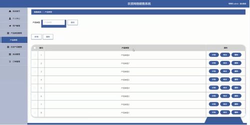计算机毕业设计springboot农资网络销售系统 基于spring boot的农业物资在线销售平台设计与实现 spring boot框架下的农资电商系统开发